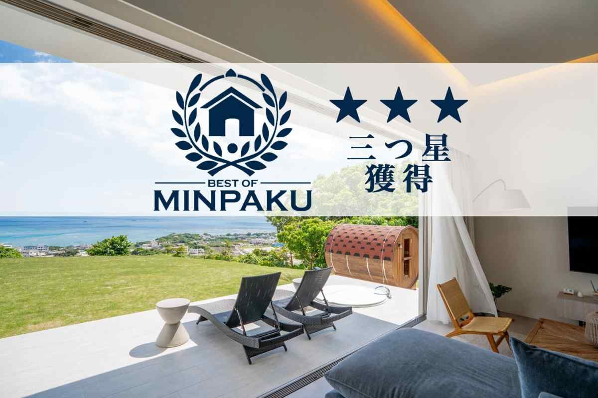 参考にした宿と同じカメラマンに依頼、民泊コンテストで1位を獲得！