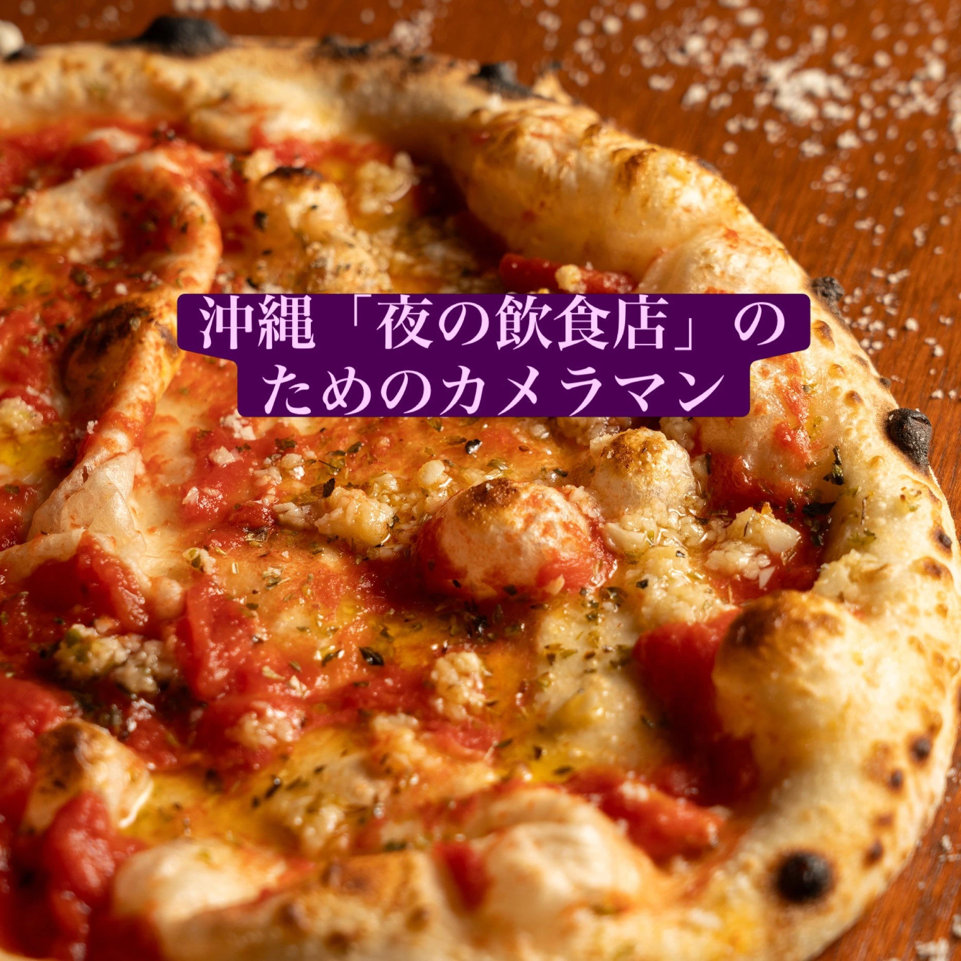 多くのカメラマンは、
